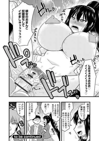 Saimin Netorare Seitokai