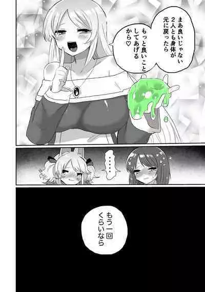 Anal Slime Toilet Training de Doronuma Catfight!