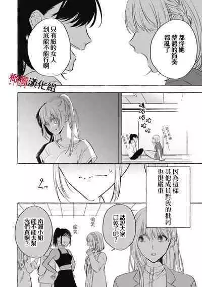 [Kotoko, Kamo] Sukui, SukuwareCh.1-10 | 乞救之噬，覆食殆尽 Ch.1-10 [Chinese] [橄榄汉化组]