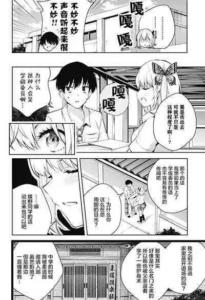 游梦卧绮～梦中的我们坠入爱河～（きただりょうま）