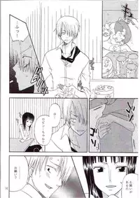 (C67) [Kurione-sha (YU-RI)] Oshiete! Nico-san (One Piece)