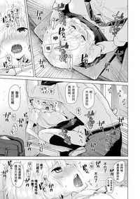 [Shiina] Noraneko Shoujo to no Kurashikata Ch. 4-15 [Chinese] [虎斑木菟漢化] [Digital]