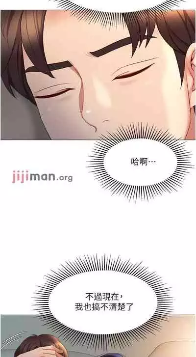 【周一连载】女儿闺蜜都归ME（作者：推亮&色皮林） 第1~29话