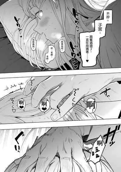 Eightman Sensei no Okage de Kanojo ga Dekimashita! | 感謝Eightman老師讓我交到女朋友!