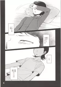 Ore no Mono ni Natteyo