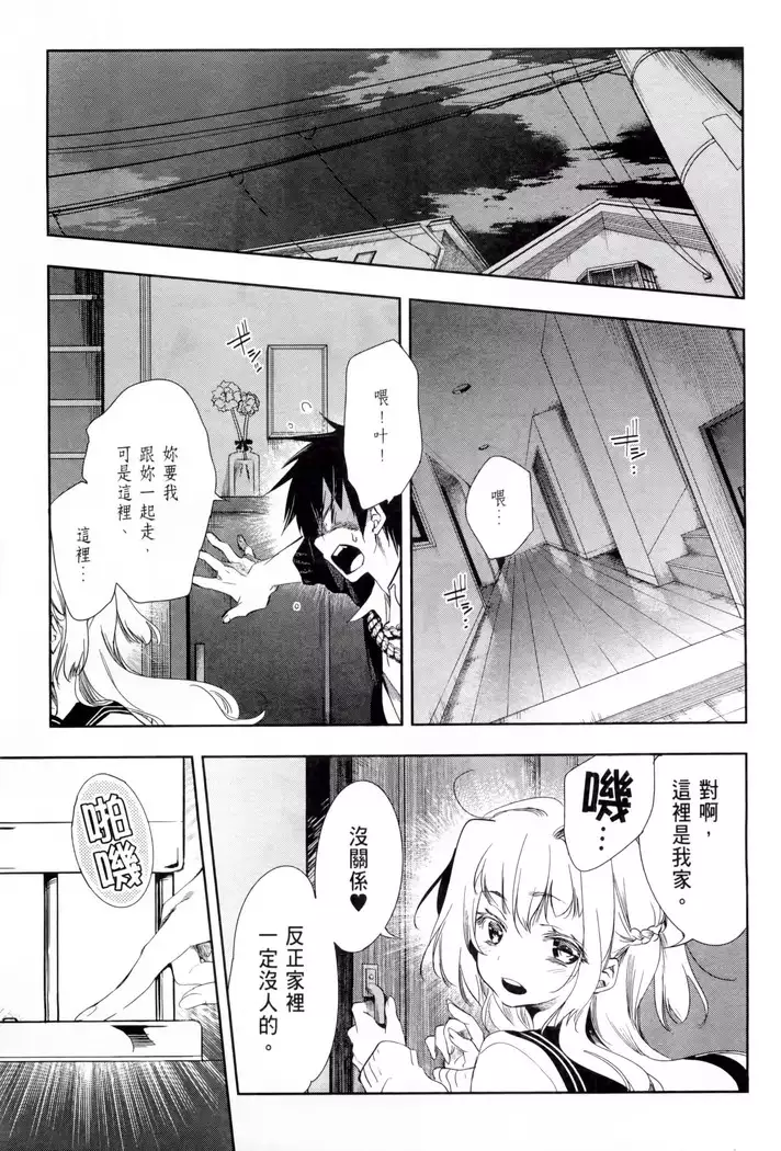 Kamisama no urami bi 1
