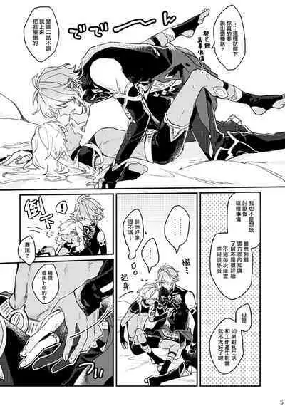 Kyuujitsu made machimashou! | 等到休息日再说吧！