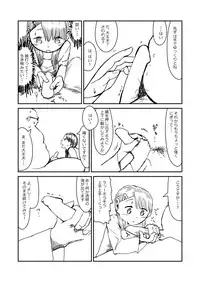 [超いくこ] 先生、おち○ちんに膿がたまって腫れてしまったので吸いだしてください。[Digital]