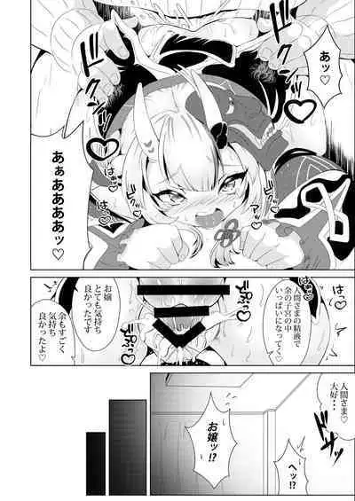 Kawaii Oni to Tawamure-yo