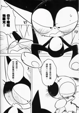 Kono Yopparai Ga! | 你个醉鬼