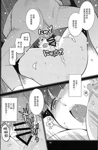 (C89) [MINAMOON (Minazuki Futago)] Gakkyuu Iinchou Hazuki no Baai [Chinese] [CE家族社]