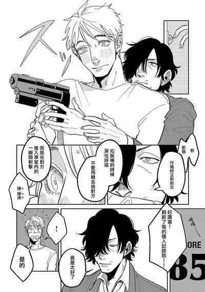 [Nola Obake] M no Kyouten | M的教典 Ch. 1-6 [Chinese] [冒险者公会] [Digital] [完结]