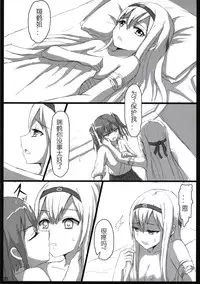 (Ware, Yasen ni Totsunyuu su!) [ifpark.com (ifpark)] Shoukaku to Zuikaku to (Kantai Collection -KanColle-) [Chinese] [哲学狗汉化组]
