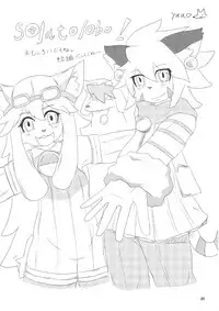 [GREONE] Watashi to Kare ワタシトカレ