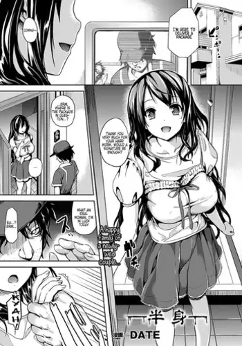 [DATE] Hanshin (Comic Unreal 2013-10) [English] [Facedesk]