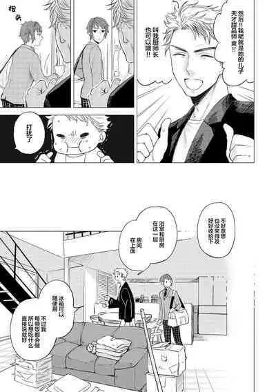 Devil's Shortcake | 小恶魔的草莓蛋糕