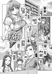 [TYPE90] J.K. Madam [Chinese] [大好春梦个人汉化]