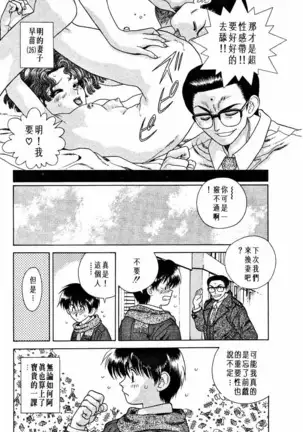 Futari Ecchi 01 | 夫妻成長日記 02