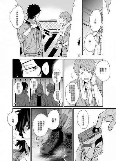 Iyagaru Anta no Kao ga Mitai | 想看你露出厌恶的表情