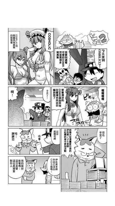 ［あべもりおか]］安部盛岡的…（情色漫畫家生活日誌）