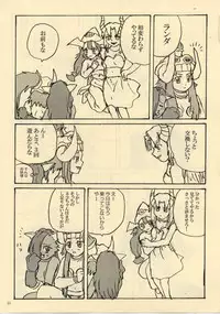 (C64) [ProjectGS (Mizuno Haruyoshi)] Down-Conversion (.hack//Legend of the Twilight, Overman King Gainer)