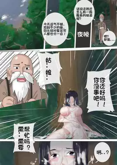 善良的人们和单纯的女孩