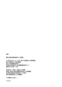 Kyochin dakedo Panty Hakitai | 巨根也想要穿上女式小内内