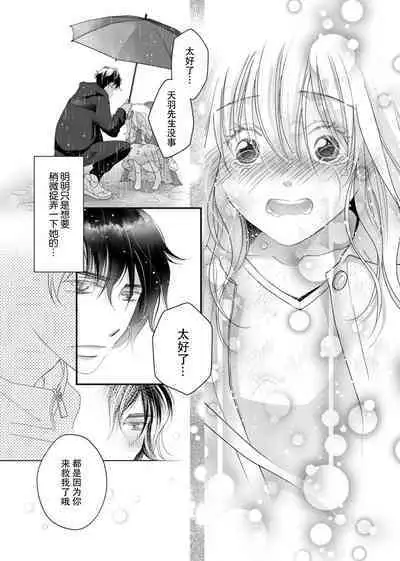 tandeki sutorippu ~ akogareno erito joshi to naisho no joji | 耽溺脱衣舞～让人憧憬的精英上司和秘密之事 1-4