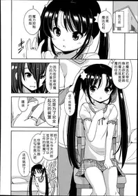 [Fuyuno Mikan] Futsuu no Joshi Shougakusei Dattakedo Kyou kara Inma ni Narimashita. Ch. 1-3 [Chinese] [琉璃神社汉化]