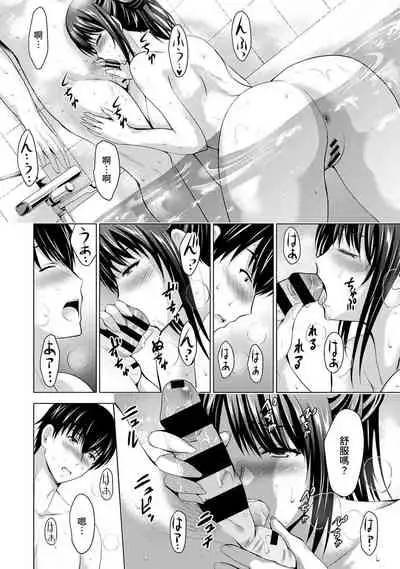 Boku no Kanojo ga Fuzaichuu ni, Kanojo no Shinyuu no AV Joyuu to Hamemakutta Hibi no Danpen Ch. 1-7