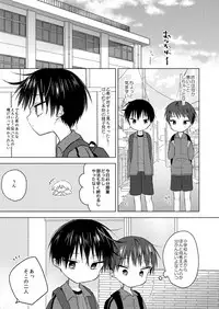 [OS tokku (Shikimura)] Sayonara seishun [Digital]