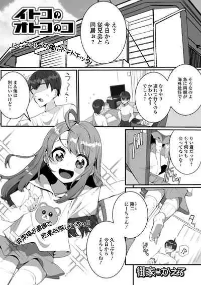 [Anthology] Gekkan Web Otoko no Ko-llection! S Vol. 51 [Digital]