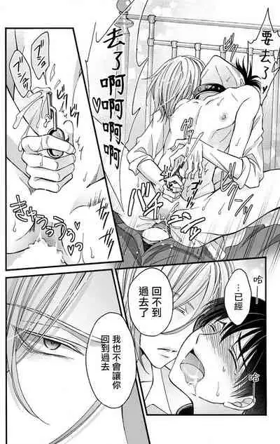 [Mitsuhashi Tomo] Choukyou Kaihatsu Seikatsu ~Kimi ga Ochiru Made Yamerarenai~ | 调教开发生活~不到你堕落为止决不罢休~ 1-6 [Chinese] [拾荒者汉化组] [Digital]