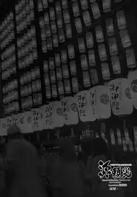 (C92) [Kikyakudou (Karateka Value)] Minamoto no Raikou OPEN YOUR MAMAZONZ (Fate/Grand Order)