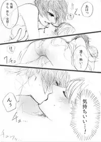 [Chanosuke] 【P4】 Thank You Lv. 99 Succubus【Sunao】