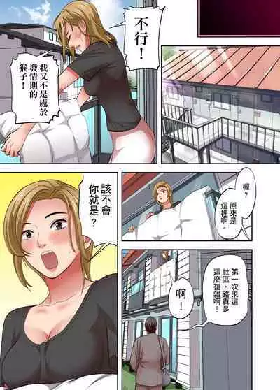 人妻專攻！超猛按摩師的敏感穴位按摩術～不要連裡面的穴道一起刺激啦！1-29話