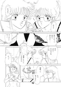 (C35) [N.A.U.S. (Various)] ORANGE SQUASH 2 (Kimagure Orange Road)