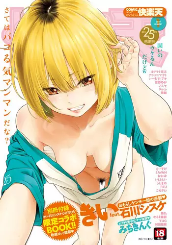 COMIC Kairakuten 2020-01