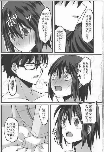 Hidamari no Inu