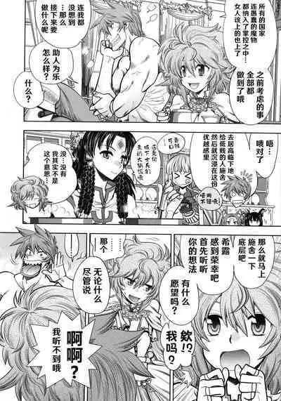 Rance 10
