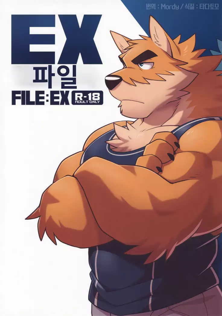 File:EX
