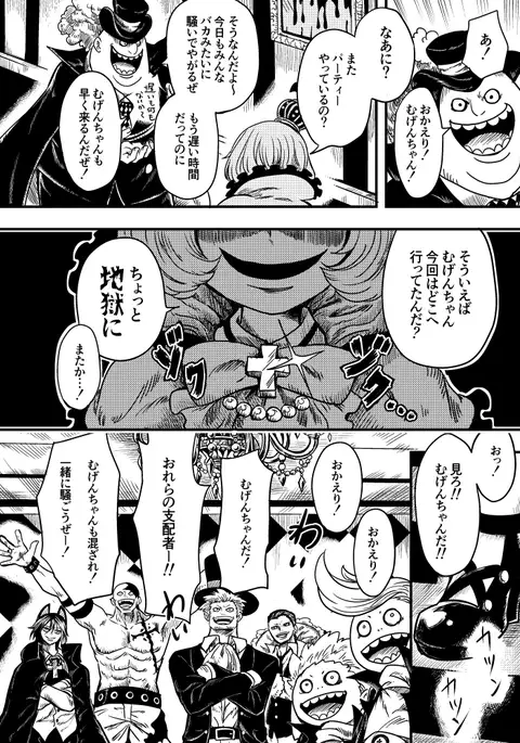 黒薔薇の夢幻