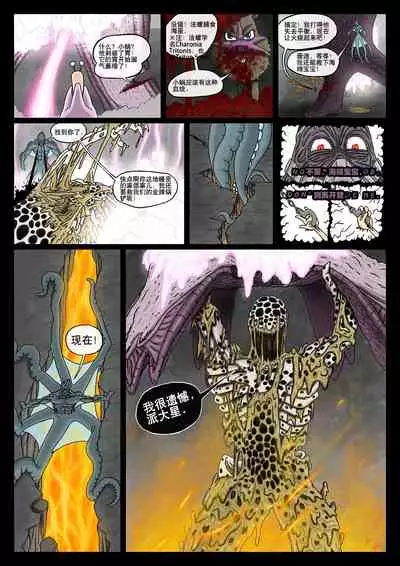 比奇堡恐怖故事（派大星的复仇） 全集