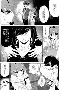 (C91) [TSF no F (Various)] TSF no F no Hon Sono 3