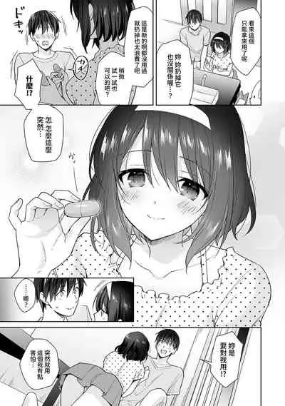 [Fuyuichi Monme] Amayakashi Jouzu no Nagasato-san ~ Hokenshitsu de Yoshi Yoshi Ecchi!~ Ch. 1-12 [Chinese] [裸單騎漢化]