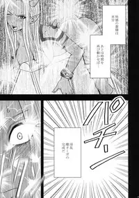 (C83) [Crimson Comics (Carmine)] Teishi-shita Jikan no Naka de (Dragon Quest X)