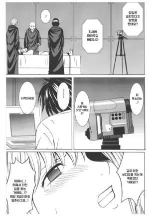 Misa Soushuuhen | 미사 총집편