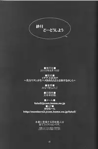 (C88) [MINAMOON (Minazuki Futago)] Ikenaikotokana ~Anata Watashi Ga Namahame Kimetara Donna Kao Suru Kashira~