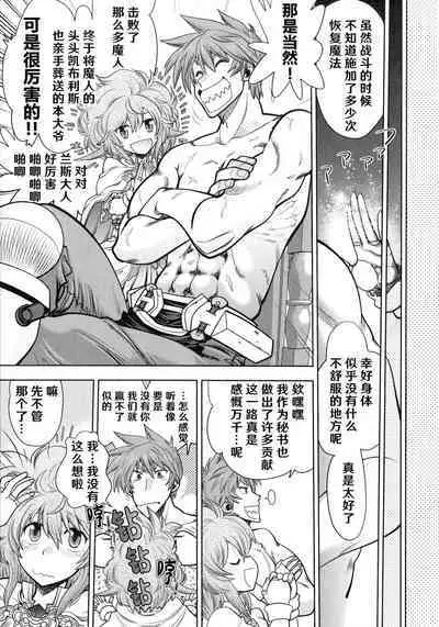 Rance 10