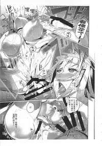 (C90) [AHOBAKA (aho)] Rakuin - Jingai Musume Netorare Soushuuhen 1 | 落淫 與人類以外的生物種做愛總編 1 [Chinese]